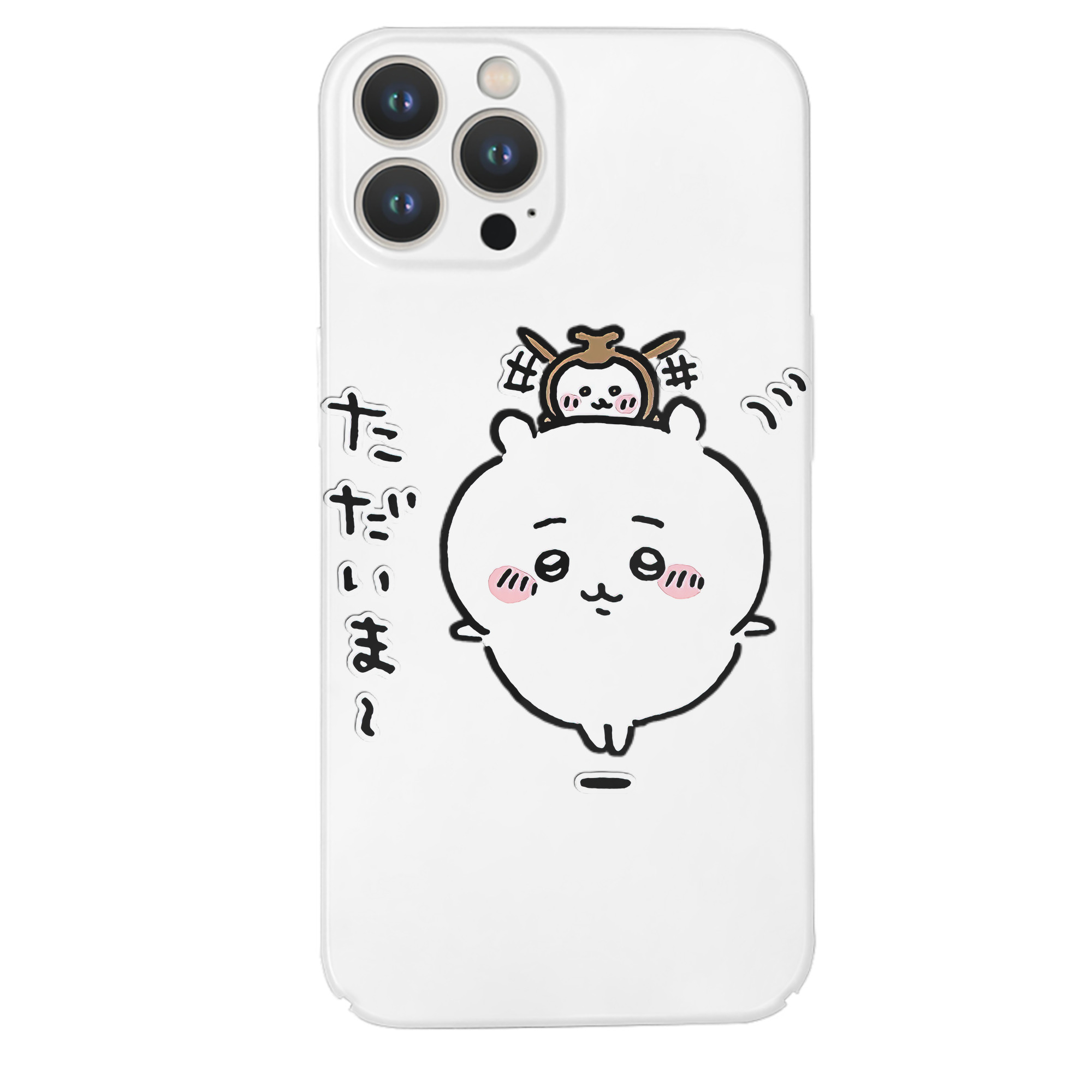 （画像用） ちいかわ ちいかわ Chii-kawa chiikawa 【iPhone 14シリーズ対応】ハードケース